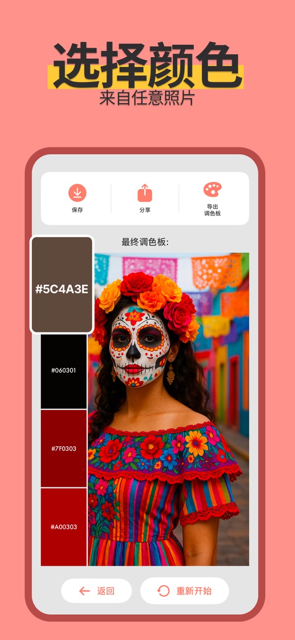 Color Viewfinder screenshot 1