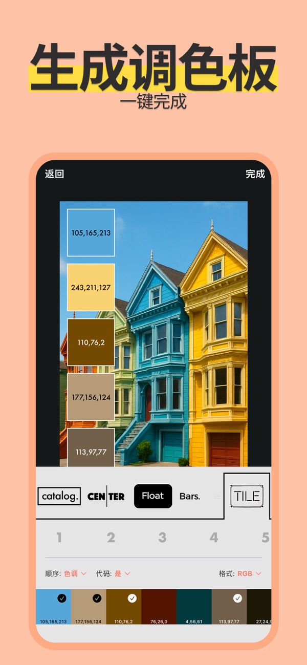 Color Viewfinder screenshot 2