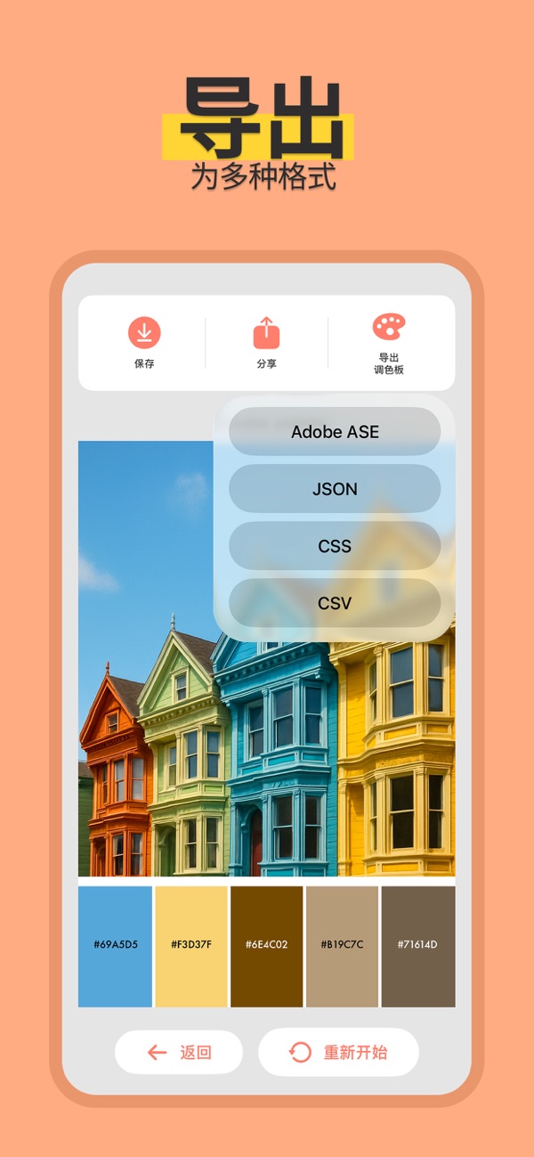Color Viewfinder screenshot 4