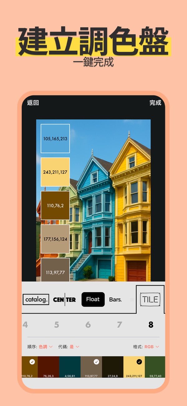 Color Viewfinder screenshot 2