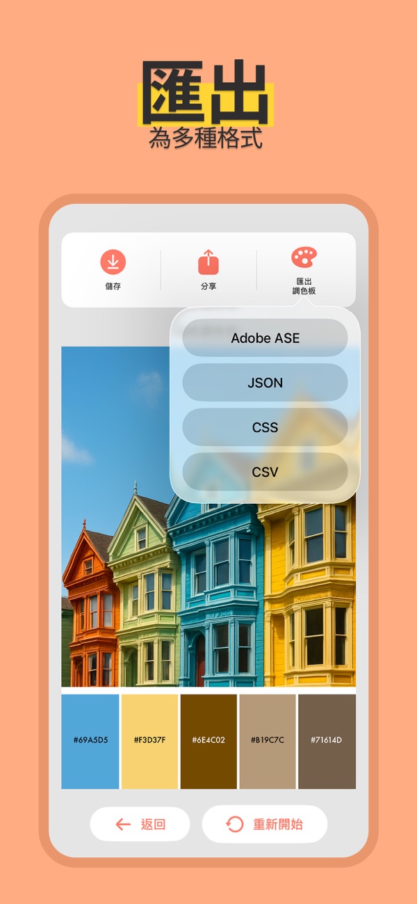 Color Viewfinder screenshot 4
